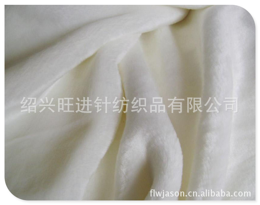 绍兴旺进针纺织品 专业供应超柔短毛绒等多款针织面料，品质与价格的双优之选